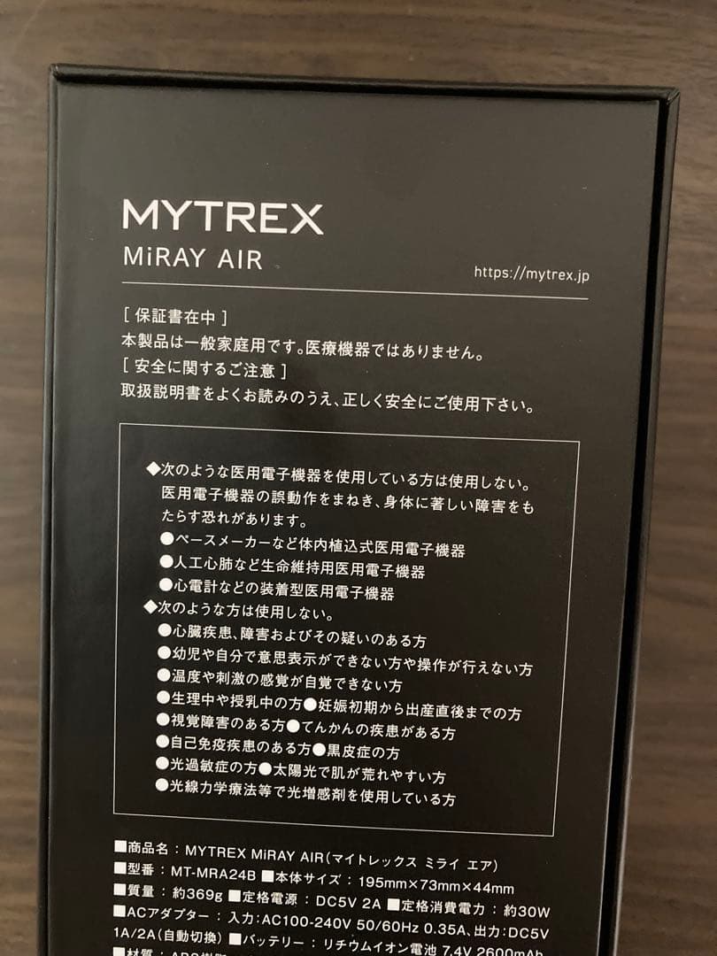 新品　MYTREX MiRAY AIR マイトレックスミライエア　M603