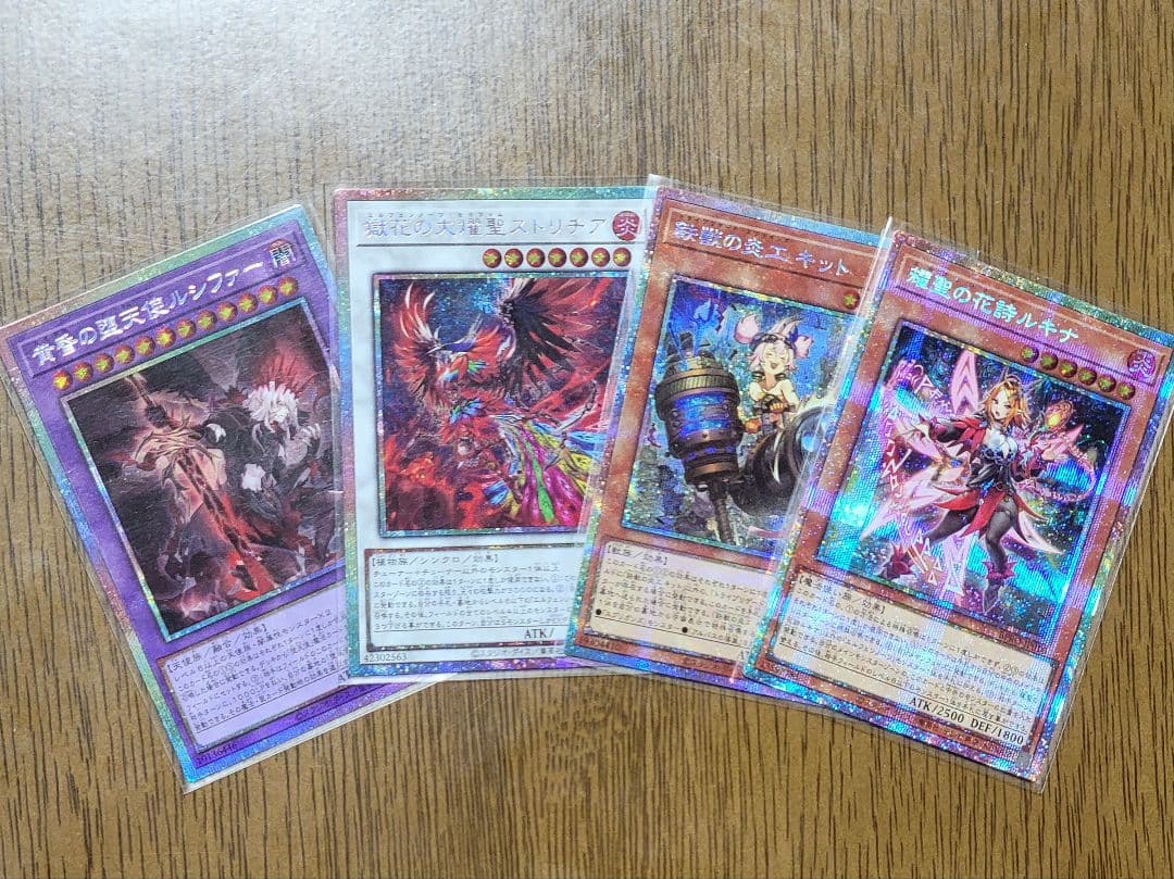 鰯*水様 遊戯王　プリズマ　６枚セット