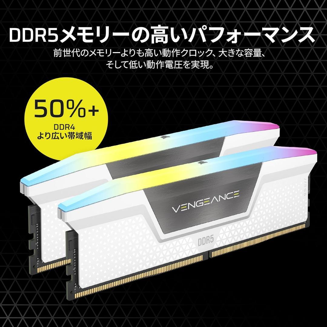 CORSAIR DDR5-6400MHz VENGEANCE 32GB ホワイト