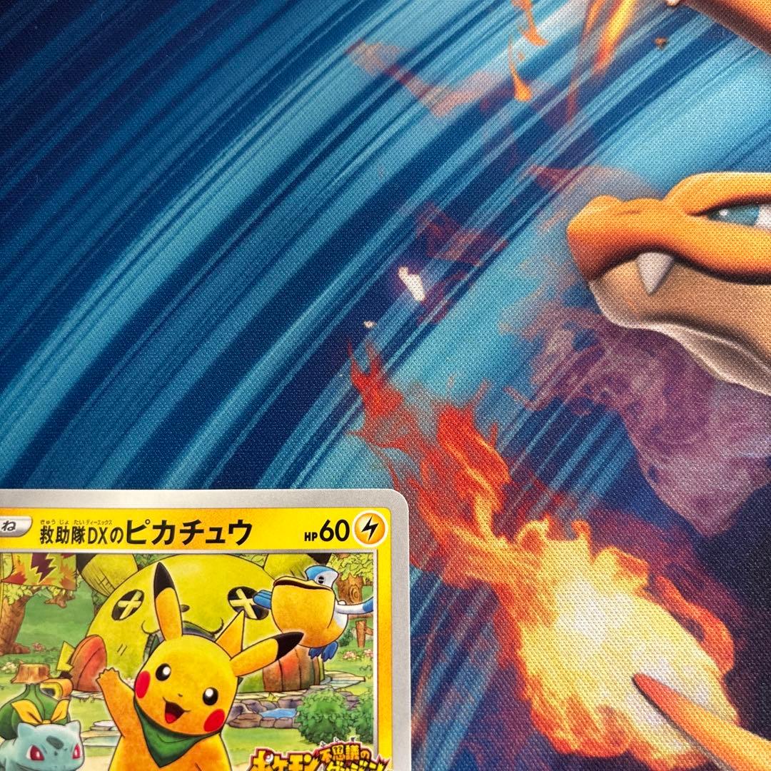 ポケカ　ピカチュウ 救助隊ＤＸのピカチュウ　036 S-P