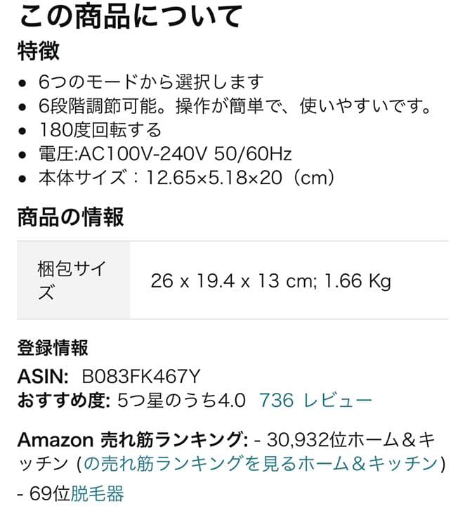 BoSidin 家庭用脱毛器 光脱毛器  脱毛器　脱毛　使用1回　ほぼ新品