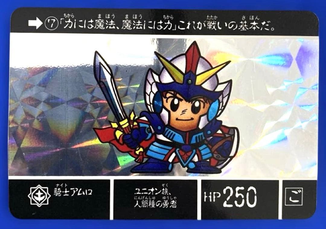 【当時モノ】（希少）SDガンダム外伝　カードダスセット