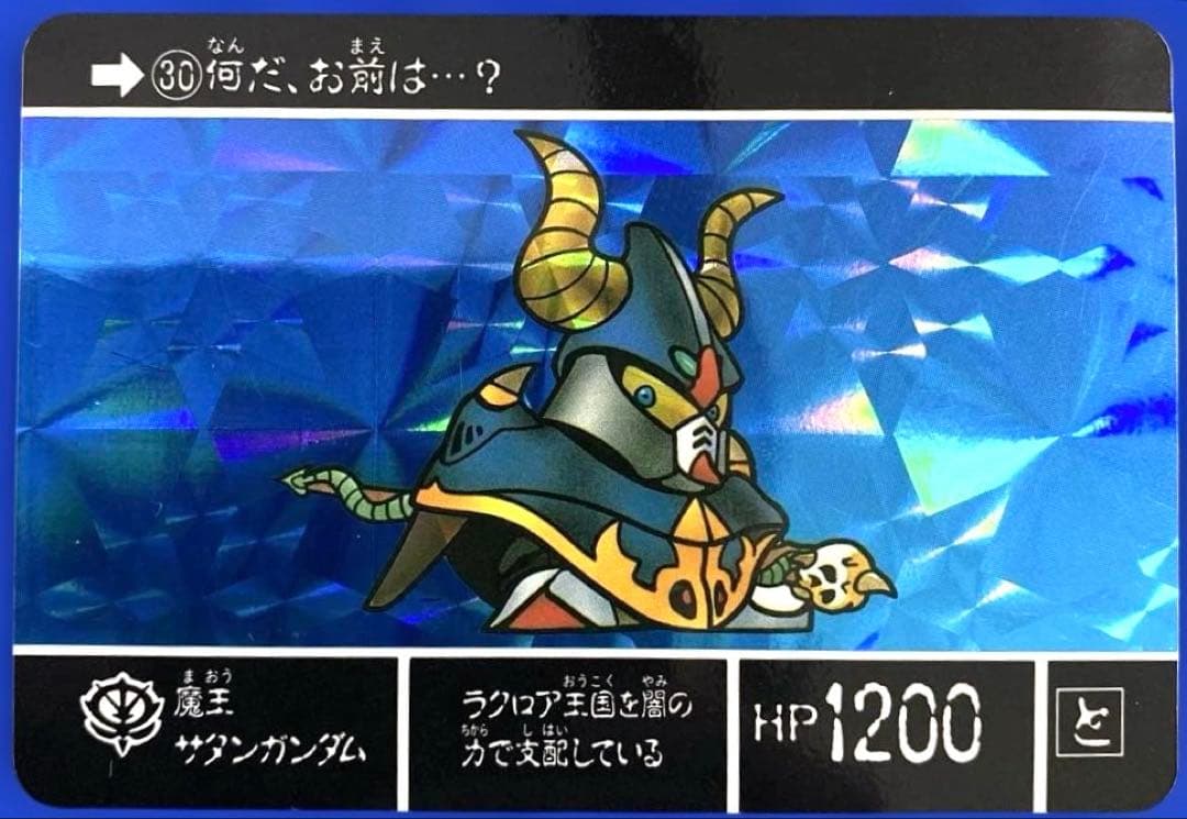 【当時モノ】（希少）SDガンダム外伝　カードダスセット