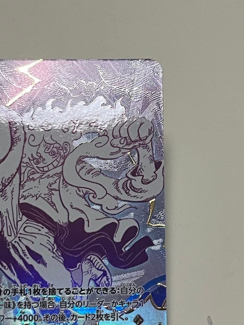 ワンピースカード ゴムゴムの巨人 パラレル