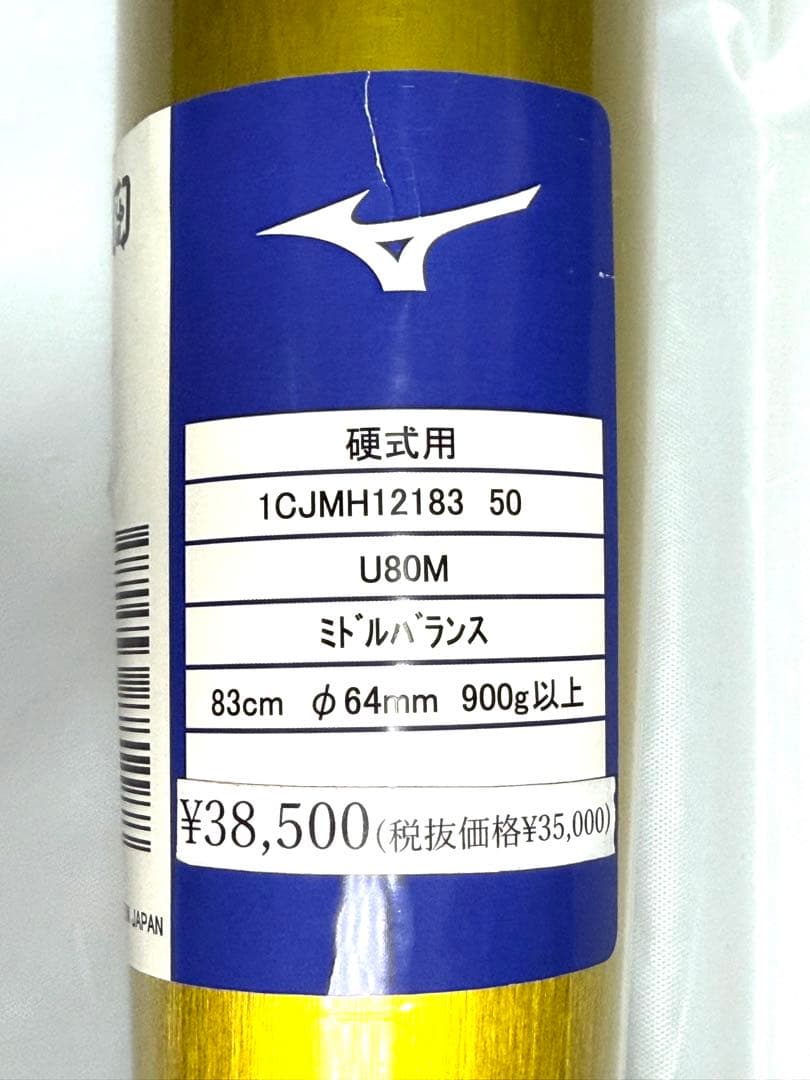 ぴ*く様 ミズノ硬式金属バット GxP1.0 グローバルエリート 2025年モデ