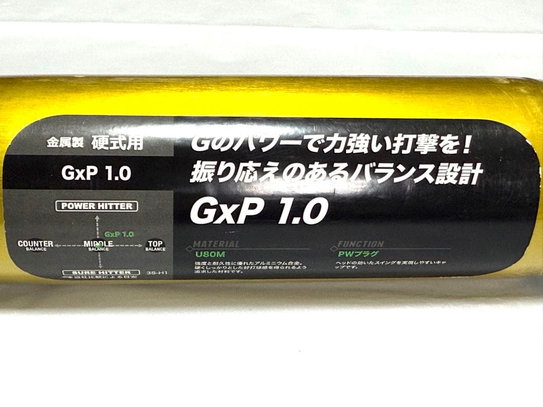 ぴ*く様 ミズノ硬式金属バット GxP1.0 グローバルエリート 2025年モデ