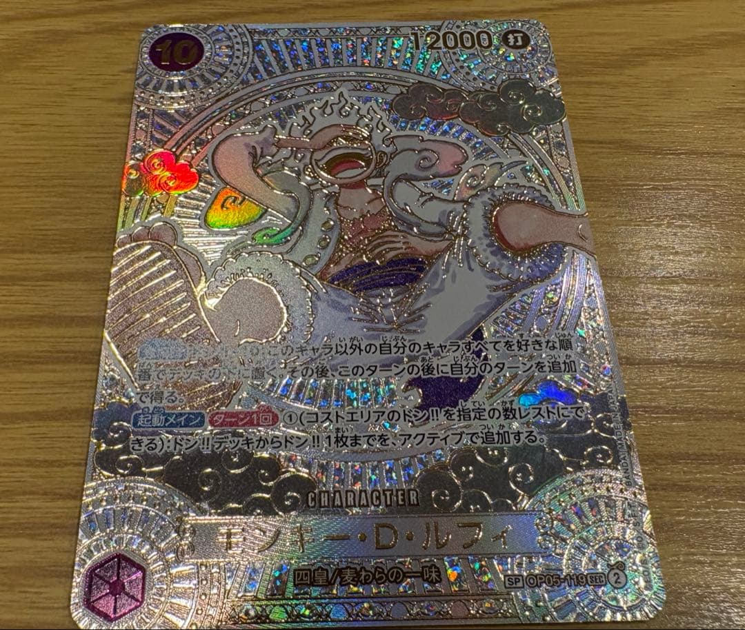 （安心鑑定あり）モンキー・D・ルフィ 金　SEC SP