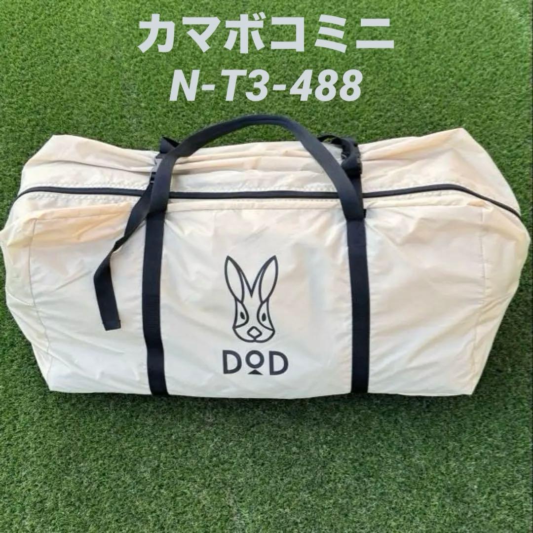 冬季シーズン割引　DOD カマボコテントミニ ナチュラム別注モデル 廃盤 美品