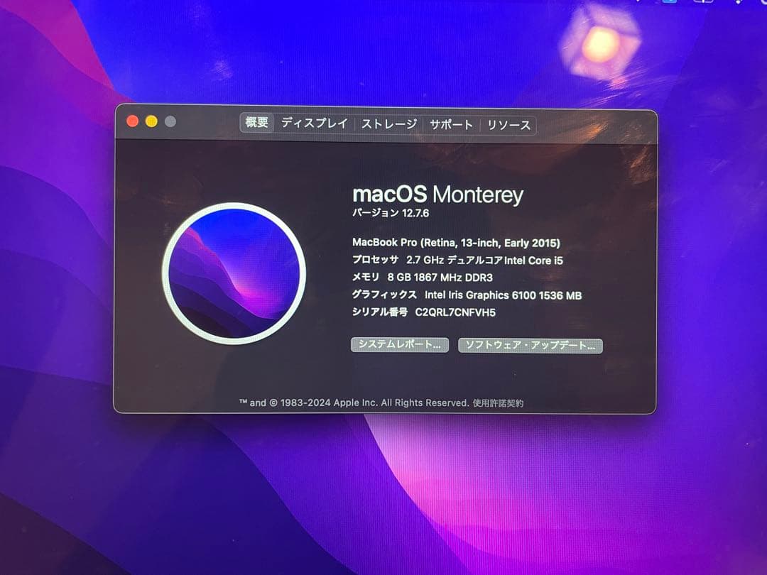MacBook Pro Retina 13 インチほぼジャンク