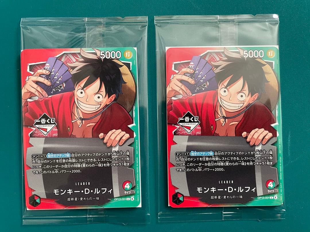 一番くじ ワンピースカード モンキー・D・ルフィ プロモ リーダーカード　２枚