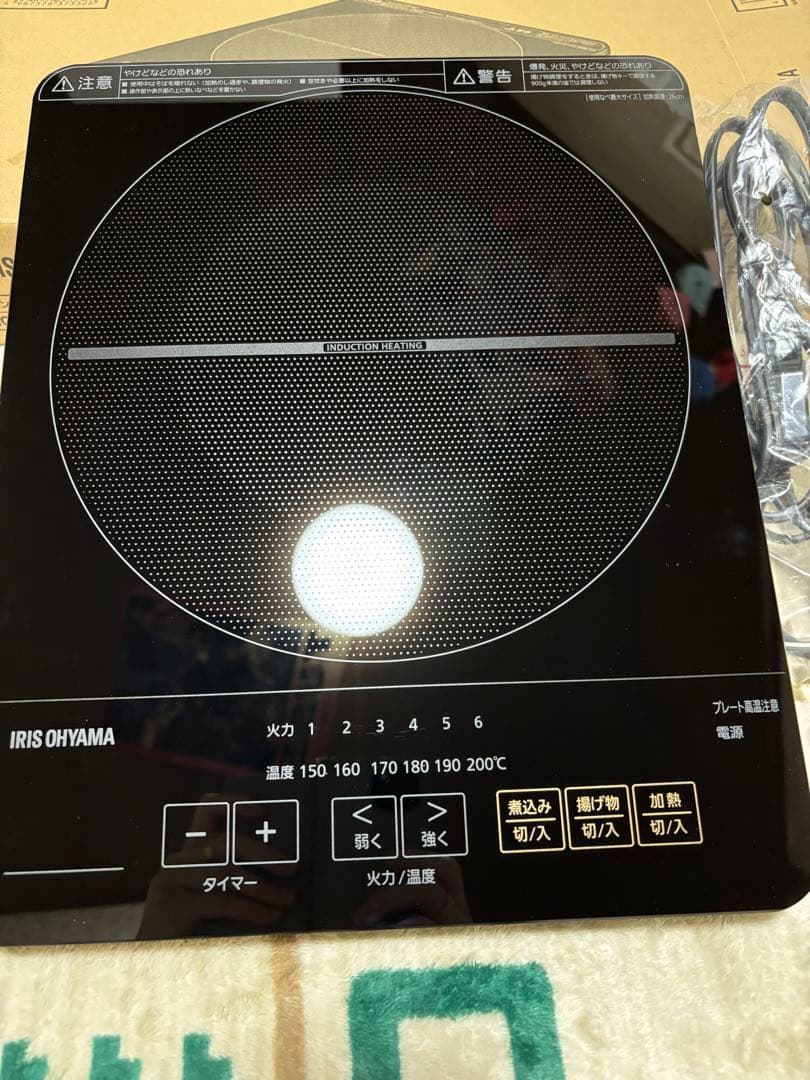 アイリスオーヤマ　IHクッキングヒーター（HI マット2枚付き）