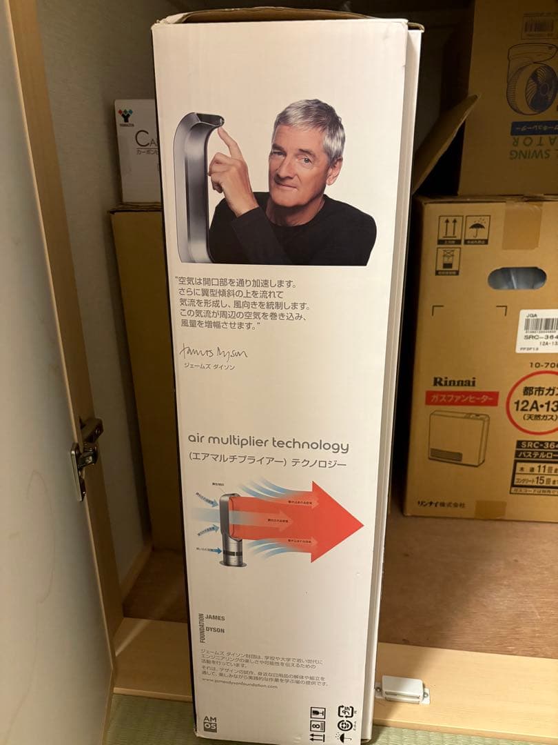 Dyson Hot+Cool タワー型扇風機 タワー型ファン ヒーター