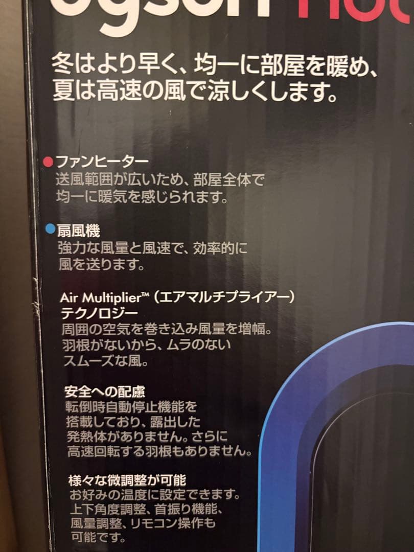 Dyson Hot+Cool タワー型扇風機 タワー型ファン ヒーター