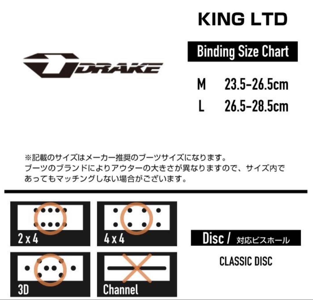 ビンディング ドレイク DRAKE KING LTD Army Green
