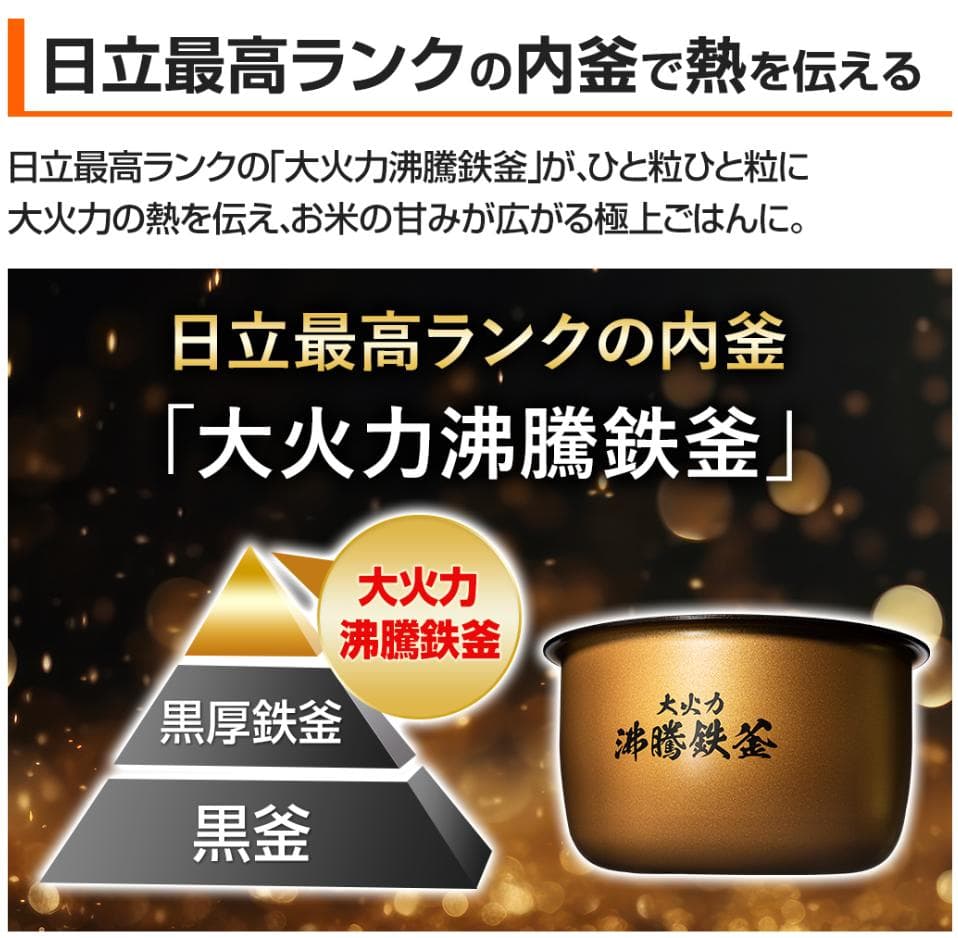 日立 IHジャー炊飯器 ふっくら御膳 RZ-TS105M 2022年モデル