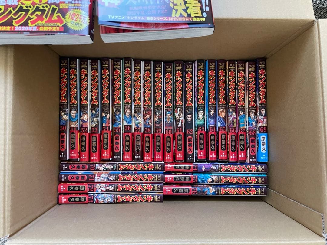 キングダム 50巻〜78巻 漫画セット 最新刊まで