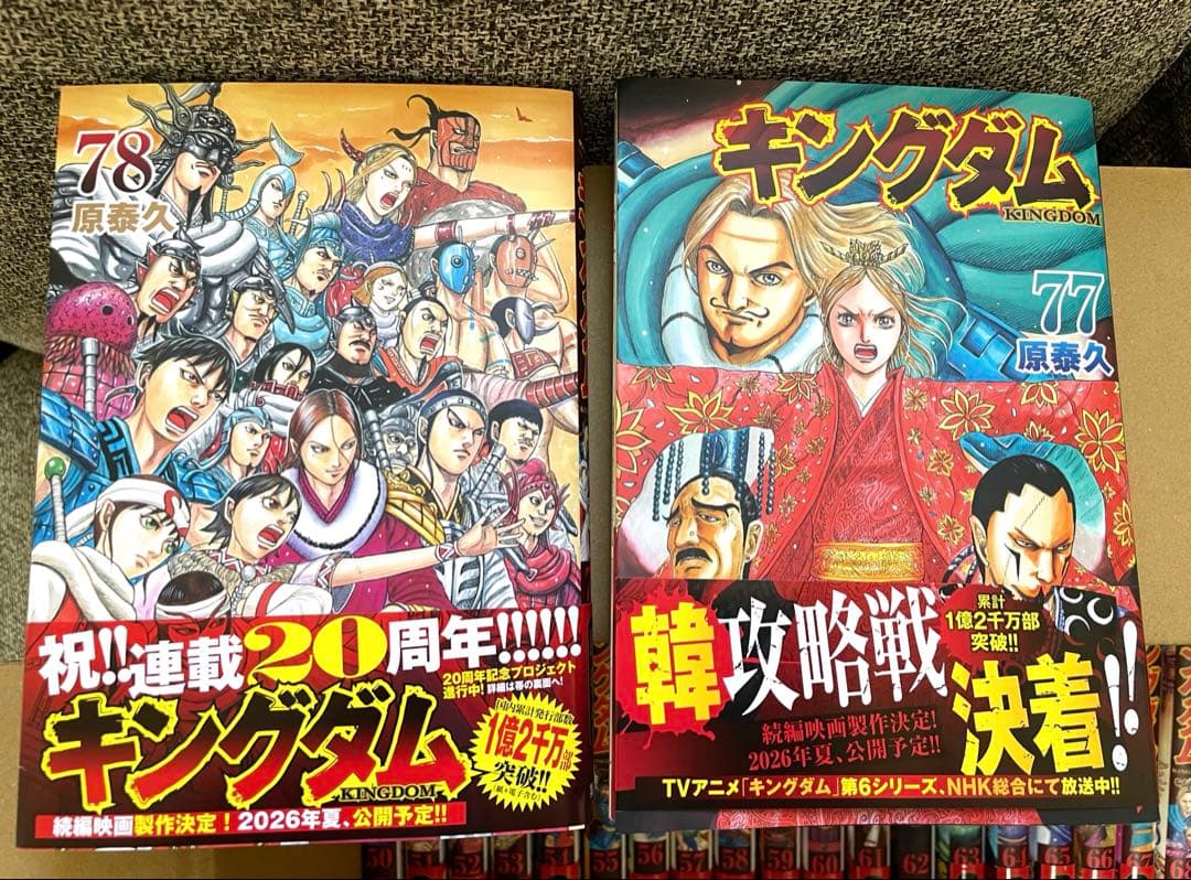 キングダム 50巻〜78巻 漫画セット 最新刊まで