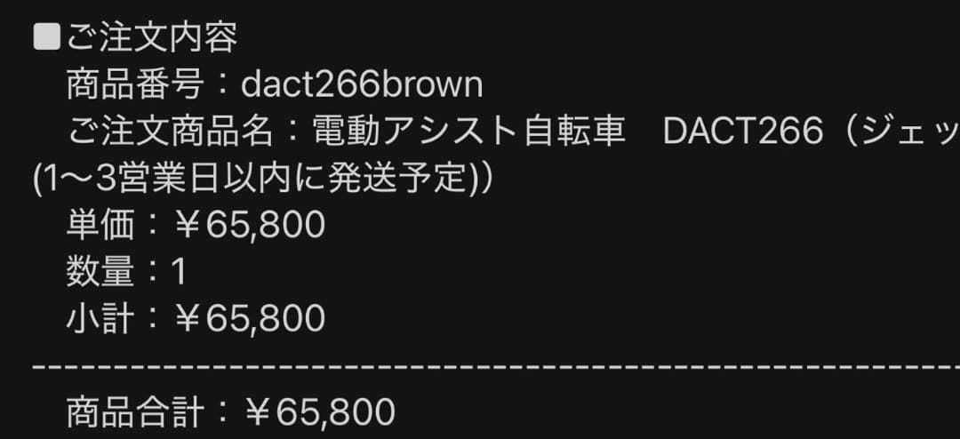 手元コントローラーでアシストモードの切替 電動アシスト自転車　DACT266