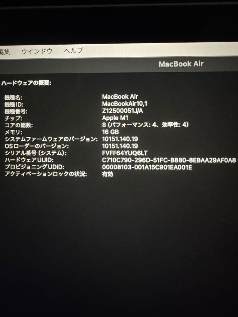 MacBook Air 2020 M1、ストレージ512GB、メモリー 16GB