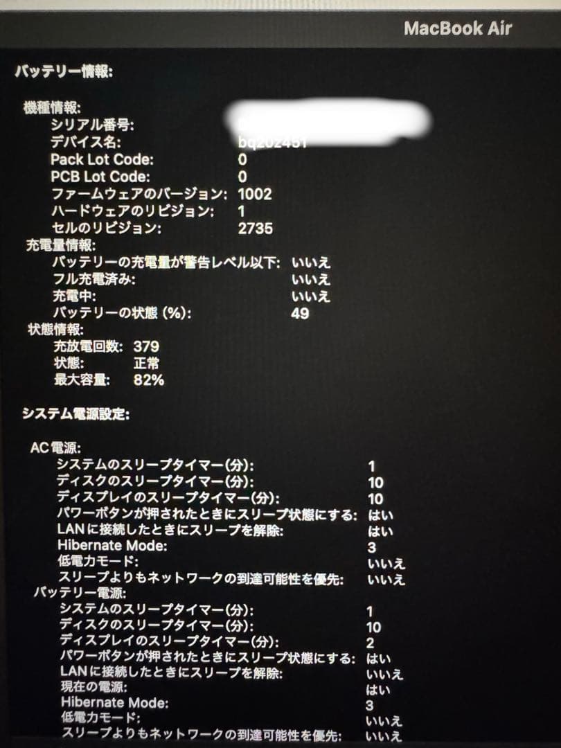 MacBook Air 2020 M1、ストレージ512GB、メモリー 16GB