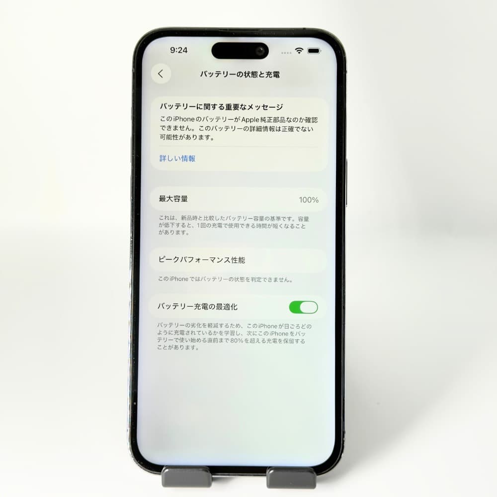 IPhone14ProMax 128GB SiMFree 新品バッテリー100%