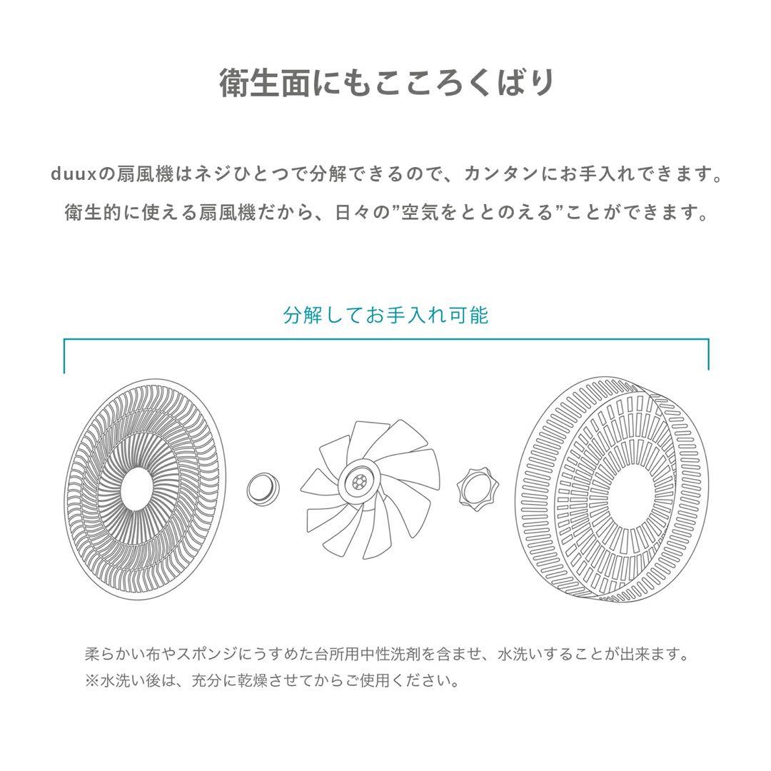 duux リビング扇風機 Whisper(ウィスパー) ホワイト