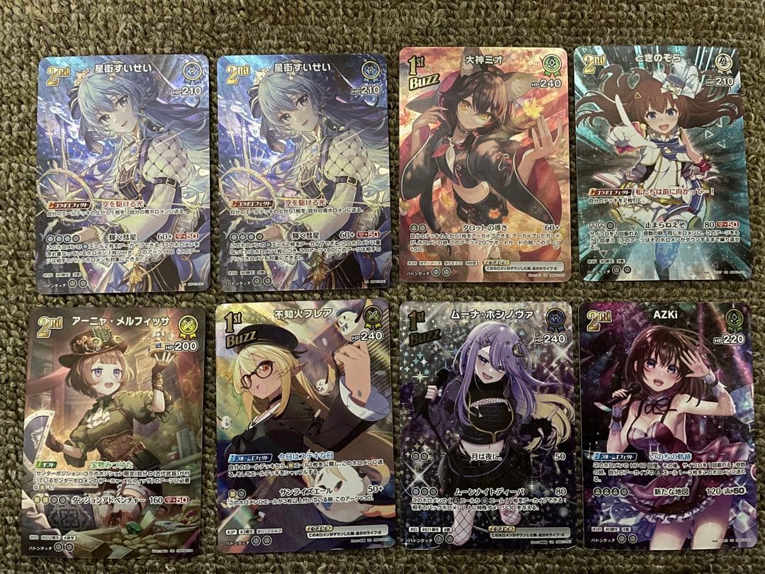 ホロカ URセット