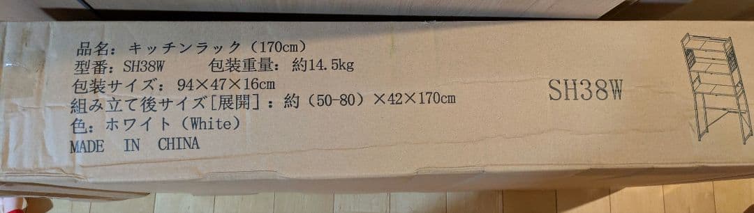 レンジ　ゴミ箱上ラック 冷蔵庫上ラック 幅50～80cm伸縮可・2口コンセント付