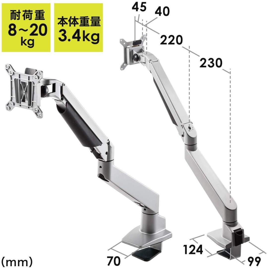 大型液晶ＴＶ モニターアーム 高耐荷重20キロ ガス圧 上下左右 回転