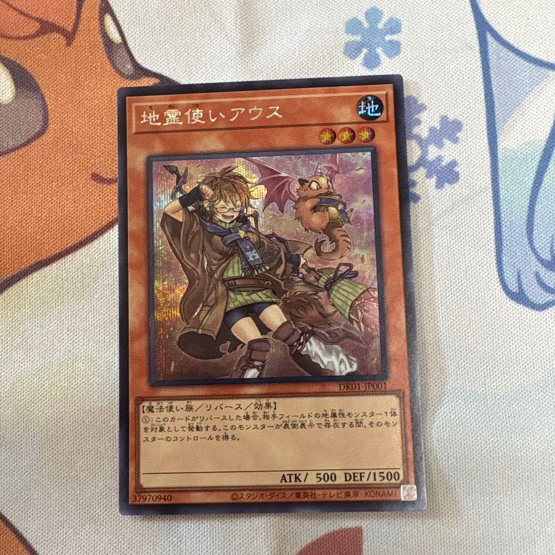 【美品】遊戯王　霊使い　絵違い　決闘者の王国スターチップシークレット6種コンプ