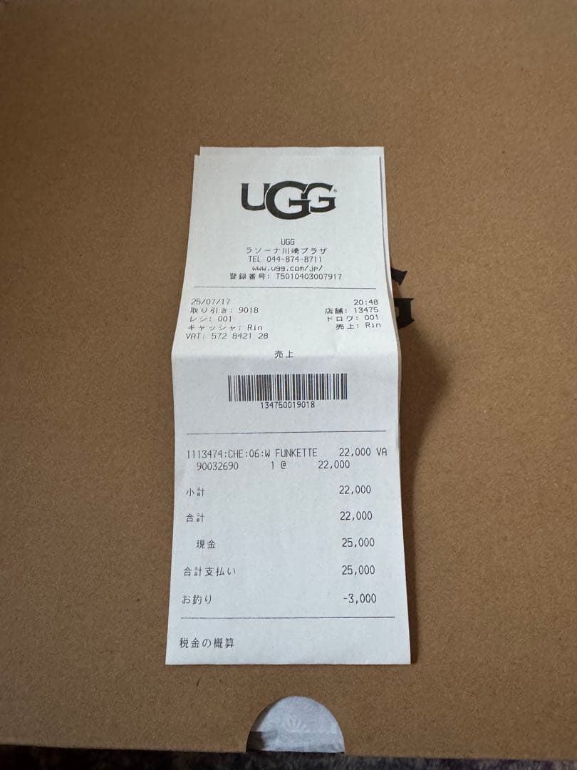 ⭐︎UGG W FUNKETTE チェスナット 新品未使用 23cm⭐︎