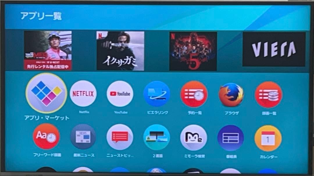 Panasonic TH-40CX700 40インチテレビ