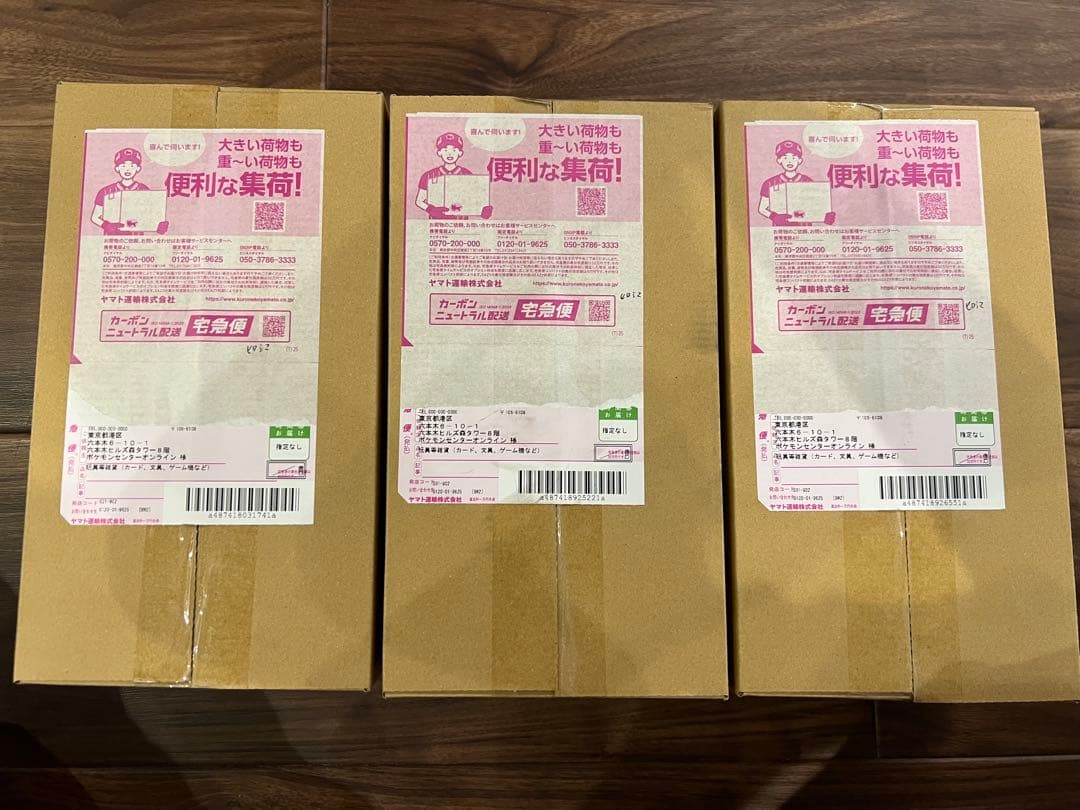 ポケモンセンタースペシャルBOX ヒロシマ　3点