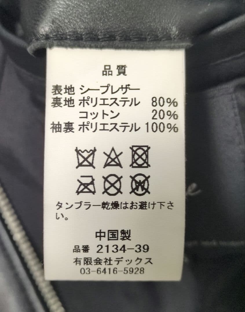 【Magine】シングルライダースジャケット BLACK 46