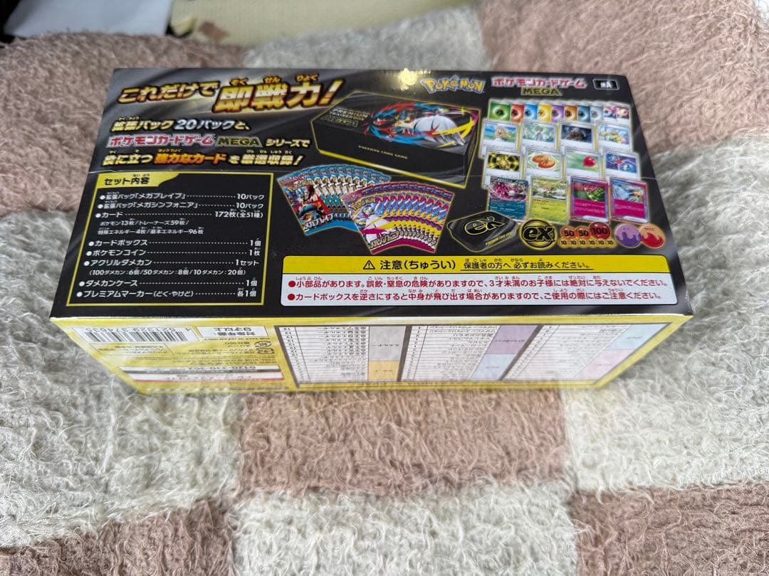 プレミアムトレーナーボックスMEGA シュリンク付