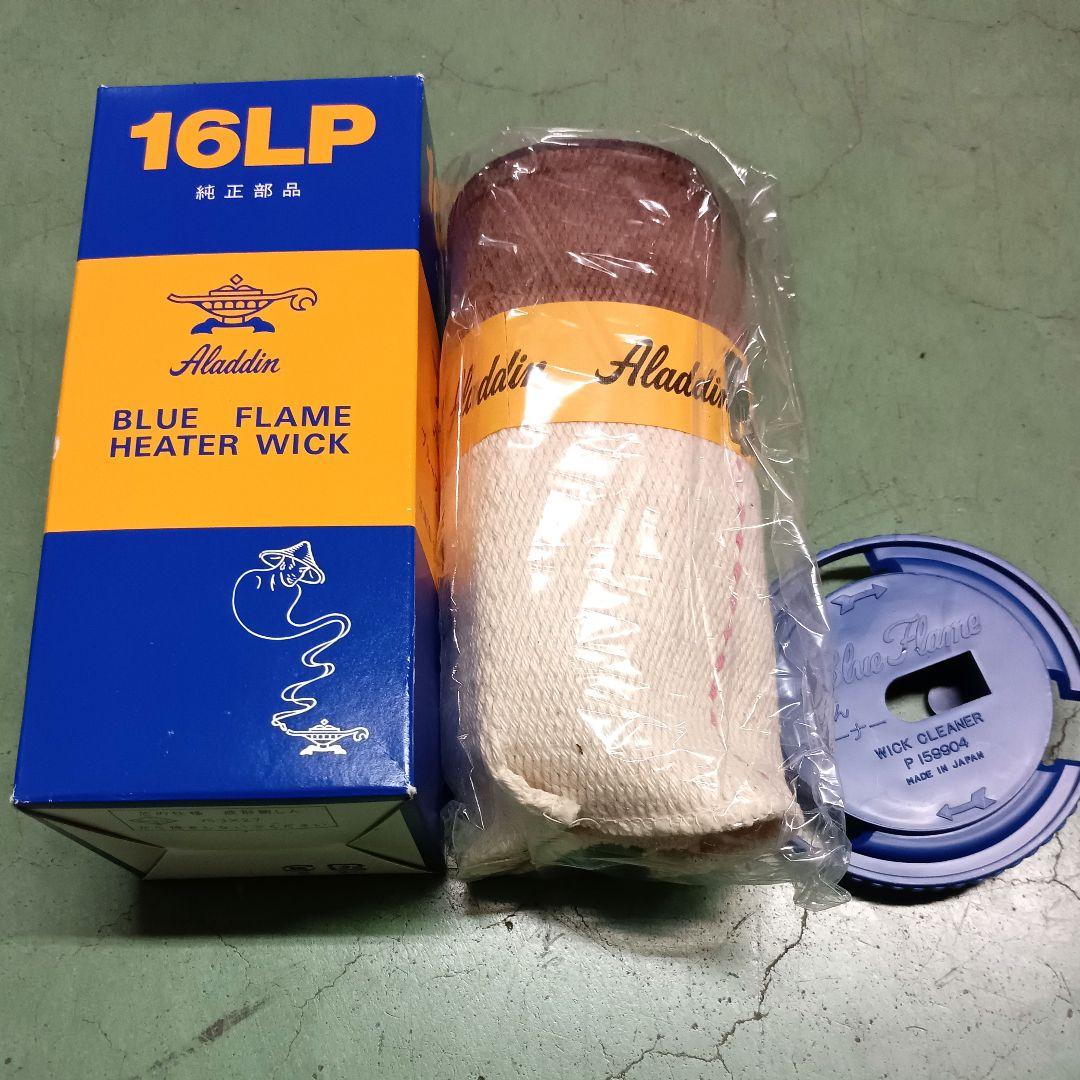 Aladdin アラジン 石油ストーブ BF3905-W