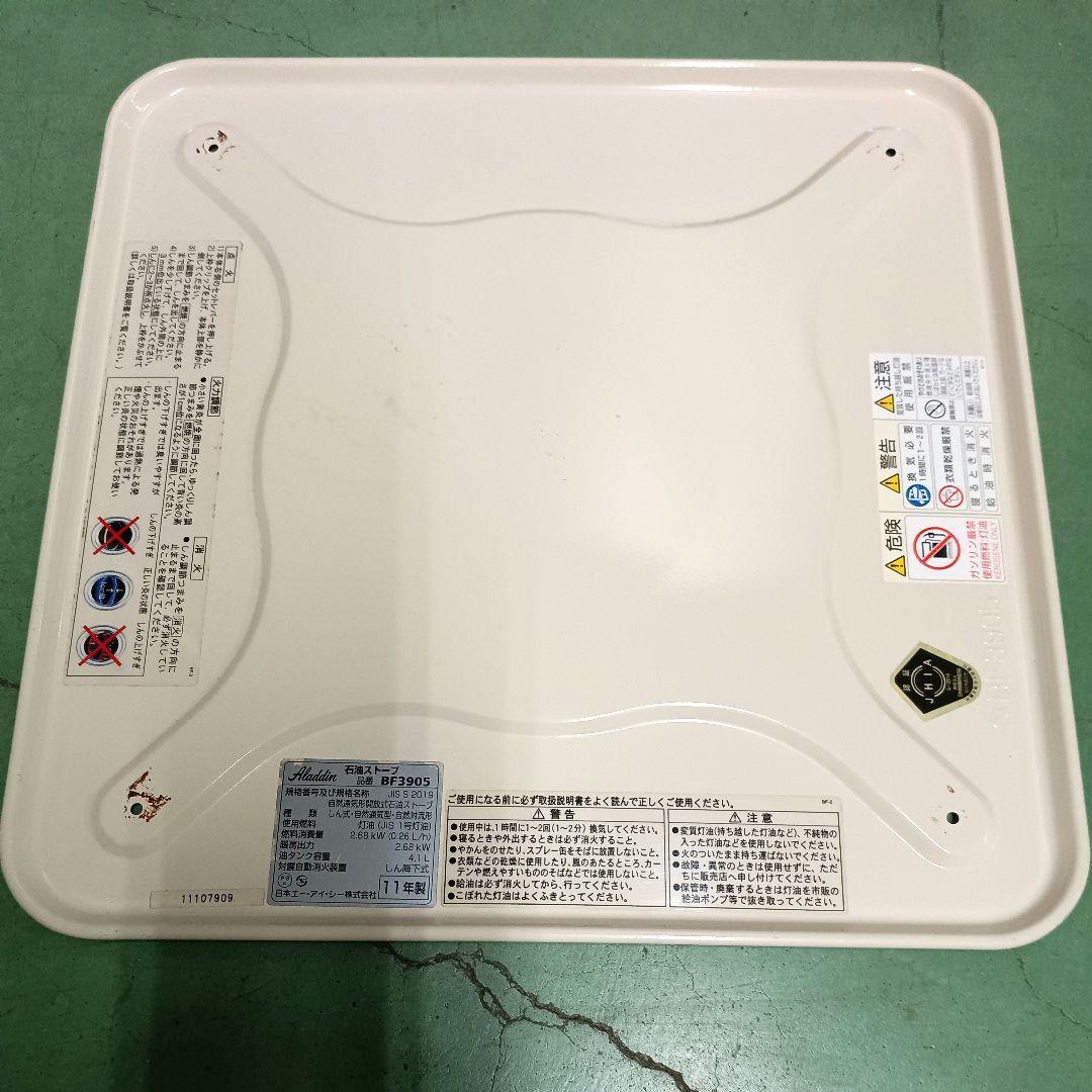 Aladdin アラジン 石油ストーブ BF3905-W