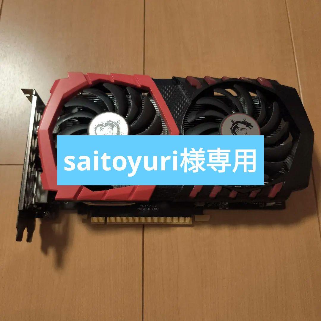 【saitoyuri】GeForce GTX 1050 Ti 3枚セット