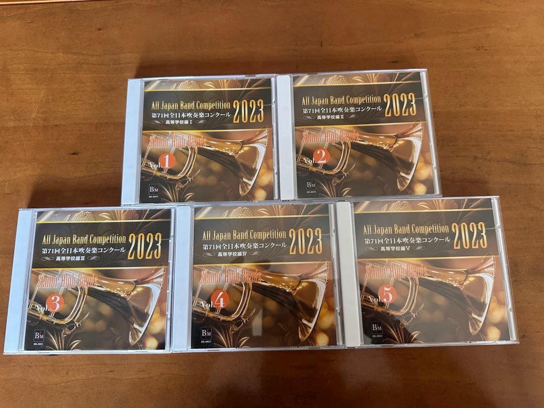 2023年全日本吹奏楽コンクール高等学校の部CD