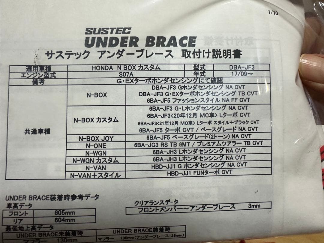 tanabe アンダーブレース 2504 UBH38