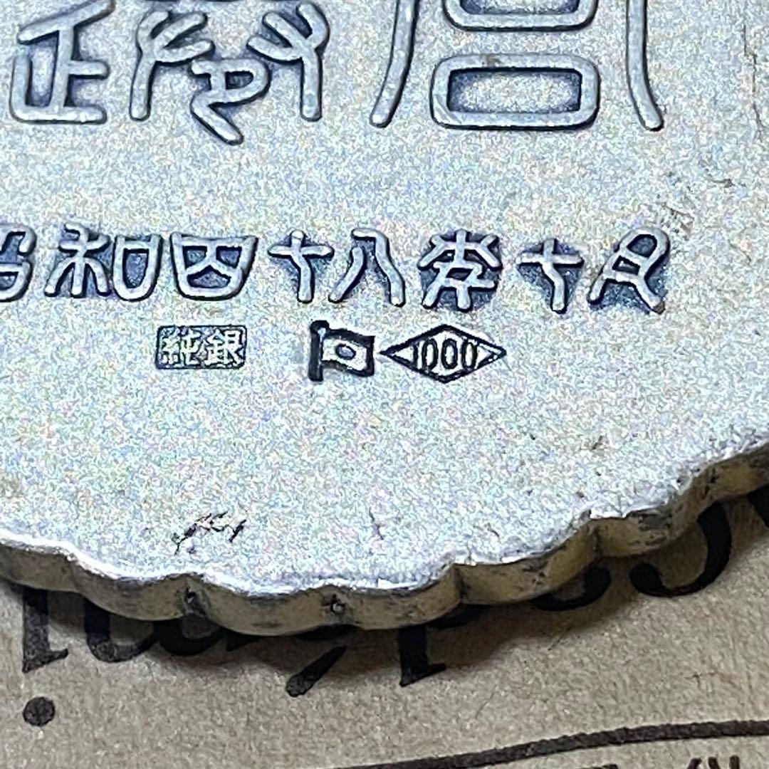 マ*ス様 第六十回伊勢神宮式年御遷宮記念 純銀メダル 純銀 ホールマーク　約40
