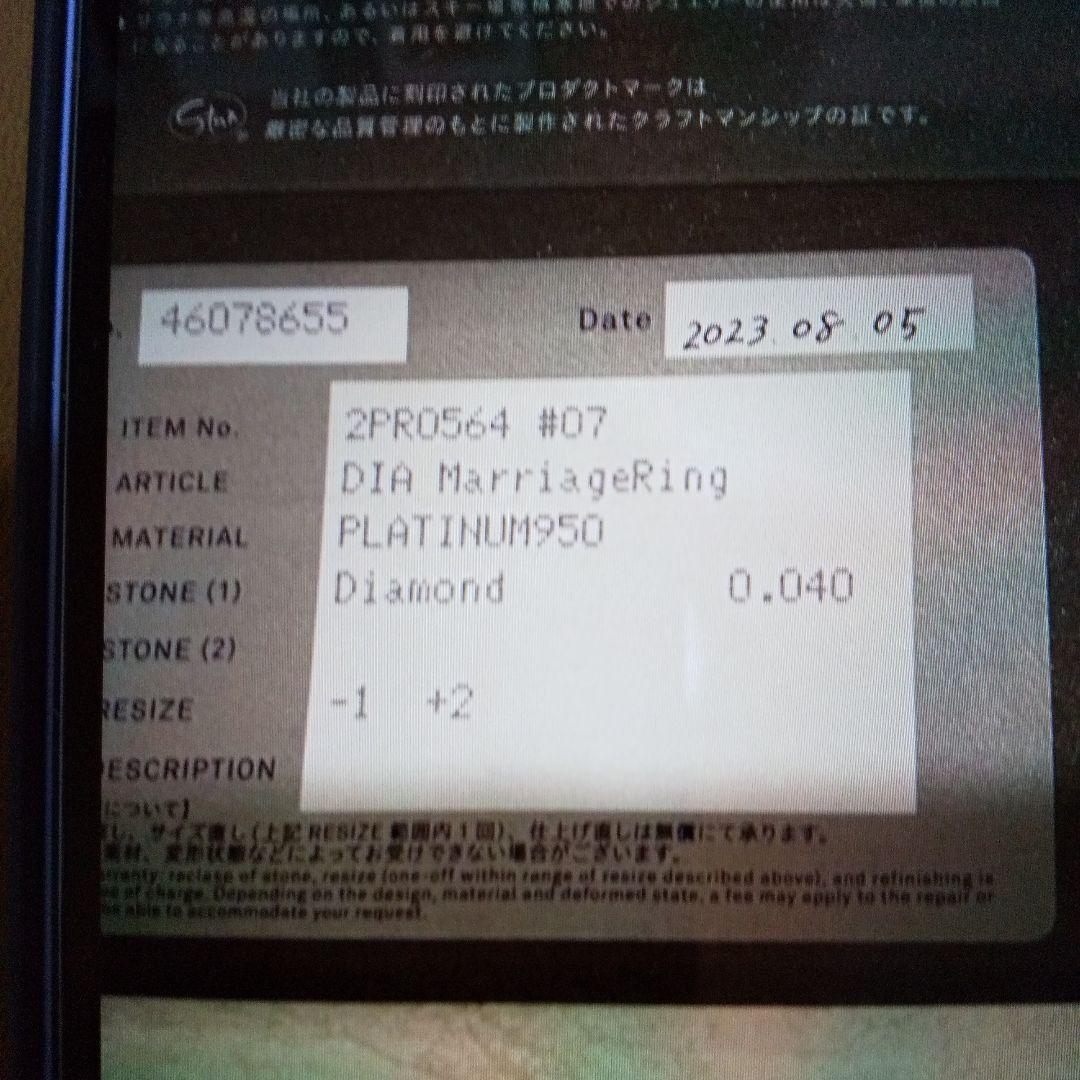 STAR JEWELRY 【プラチナ】ダイヤリング （レディース）1点