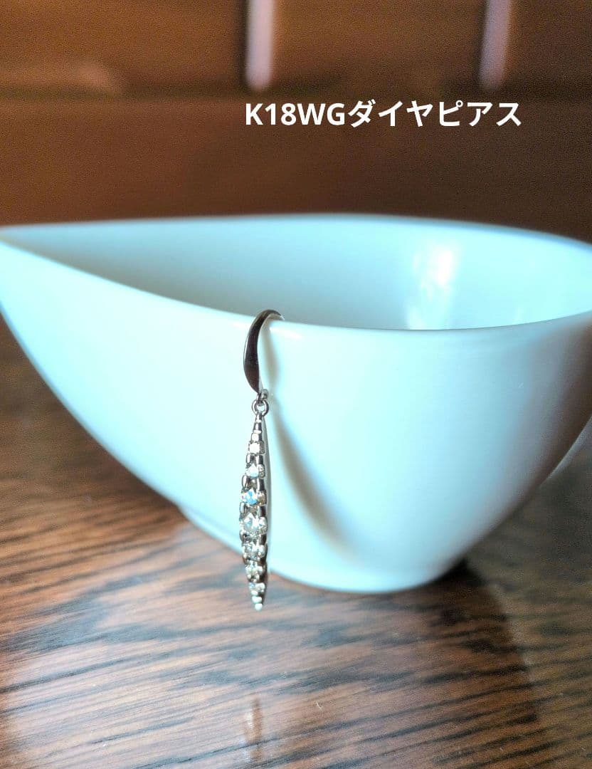 カシケイK18WGダイヤモンドピアス 0.30ct　片耳