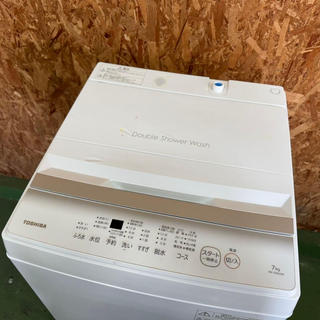 370 洗濯機　7キロ　一人暮らし　美品　東京　神奈川　千葉　埼玉　保証込