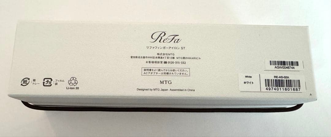 ReFa フィンガーアイロン　ストレート　箱付き