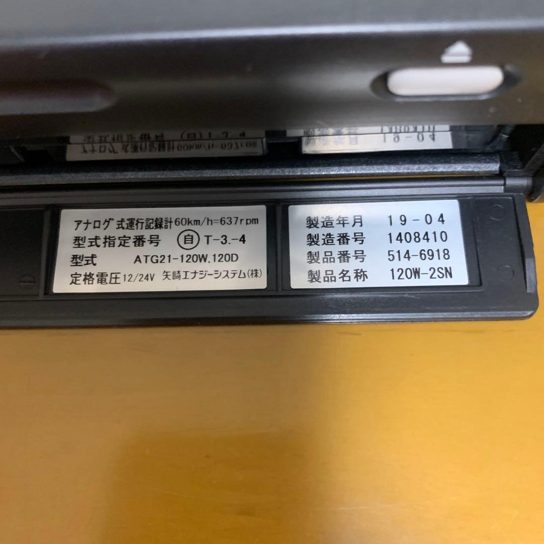 アナログタコグラフ　YAZAKI 新品同様