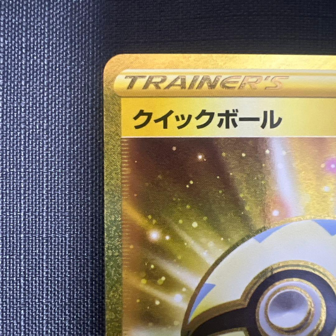 クイックボール UR S1H 拡張パック シールド 074/060