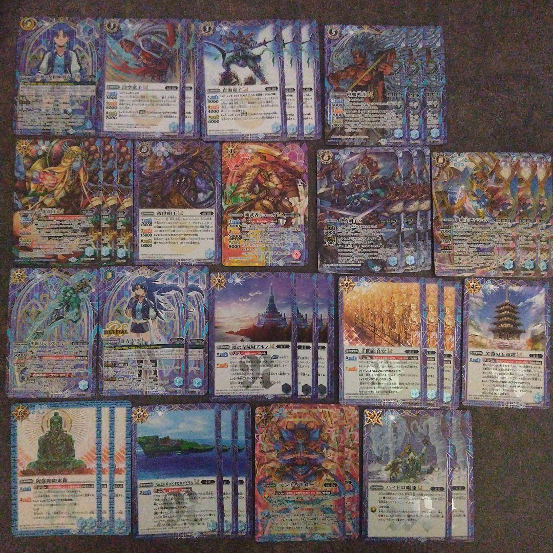 群青 早雲デッキ販売バトスピまとめ売りフルレート/ハイレート