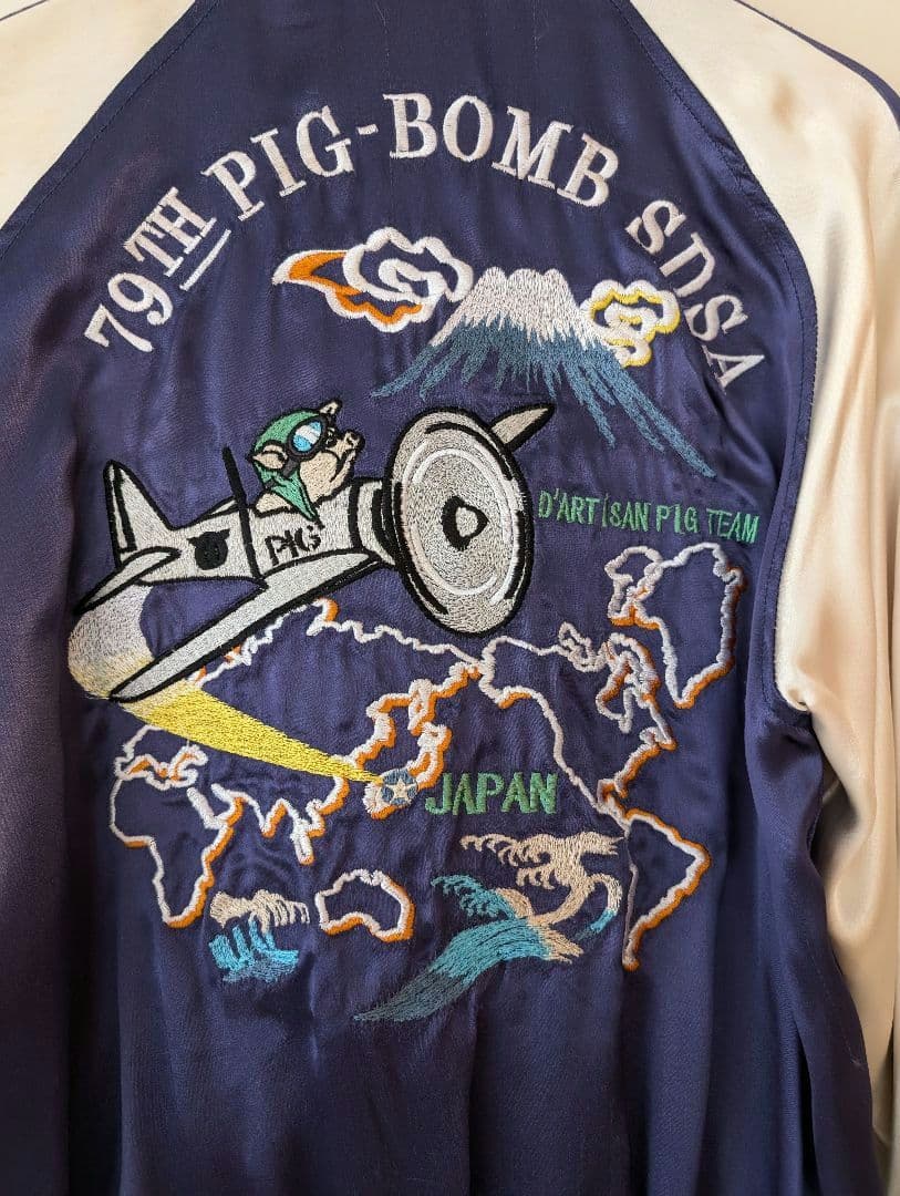 ステュディオ ダルチザン リバーシブルスカジャン サテン Mサイズ