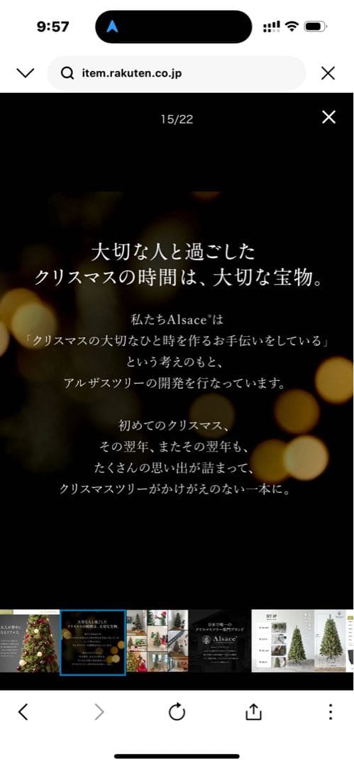 【公式 Alsace(R) 正規品】クリスマスツリー 210cm